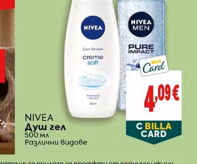 NIVEA Душ гел