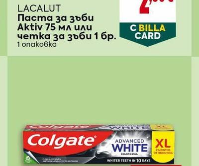 LACALUT Паста за зъби Aktiv 75 мл или четка за зъби 1 бр.