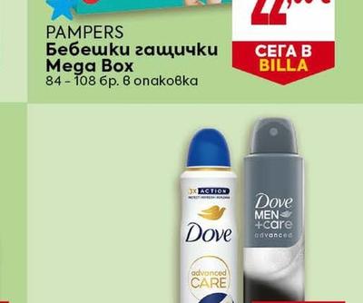 PAMPERS Бебешки гащички Mega Box