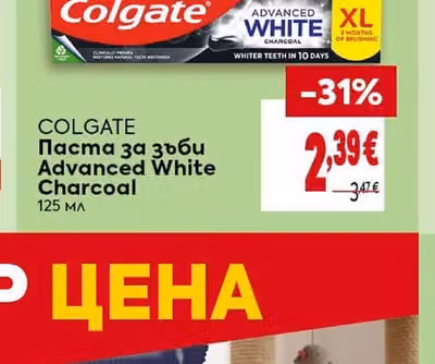 COLGATE Паста за зъби Advanced White Charcoal