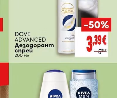 DOVE ADVANCED Дезодорант спрей