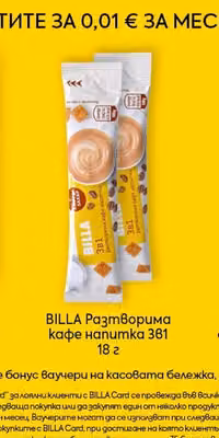 BILLA Разтворима кафе напитка 3в1