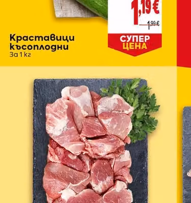 Краставици Късоплодни
