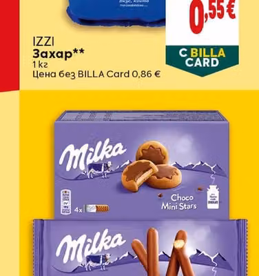 IZZI Захар