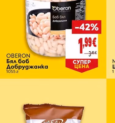 OBERON Бял боб Добруджанка