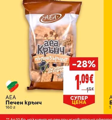 AEA Печен крънч