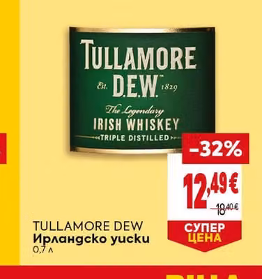 TULLAMORE DEW Ирландско уиски