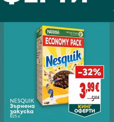 NESQUIK Зърнена закуска