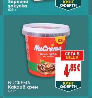 NuCrema Какаов крем
