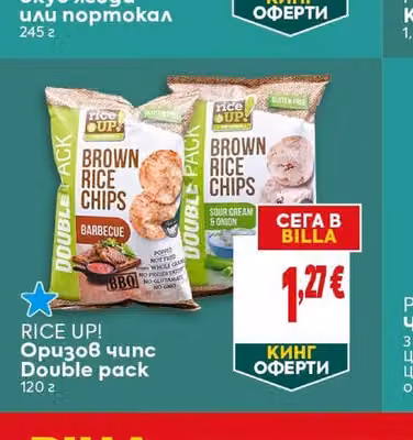 RICE UP! Оризов чипс Double pack