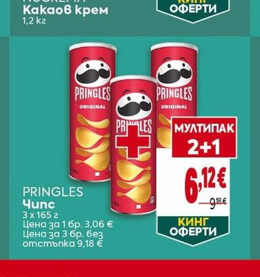 PRINGLES Чипс