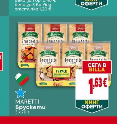 MARETTI Брускети