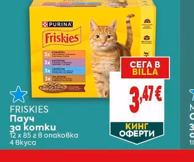 FRISKIES Пауч за котки
