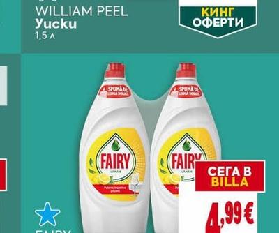 WILLIAM PEEL Yucku
