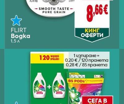 FLIRT Bogka