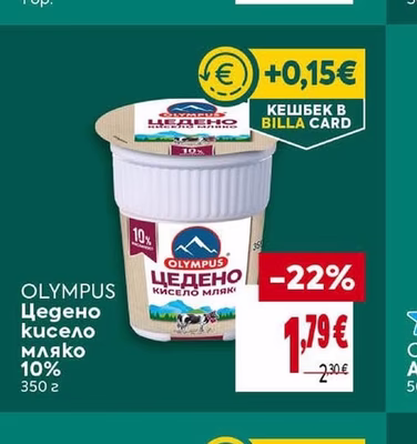 OLYMPUS Цедено кисело мляко 10%
