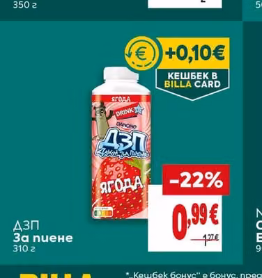 ДЗП За пиене