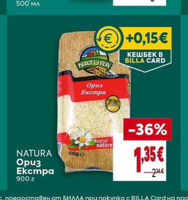 NATURA Ориз Екстра