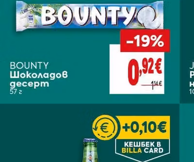 BOUNTY Шоколадов десерт