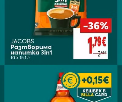 JACOBS Разтворима напитка 3in1