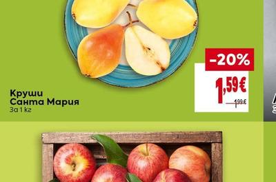 Круши Санта Мария