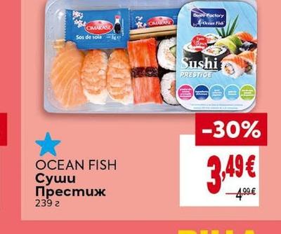 OCEAN FISH Суши Престиж