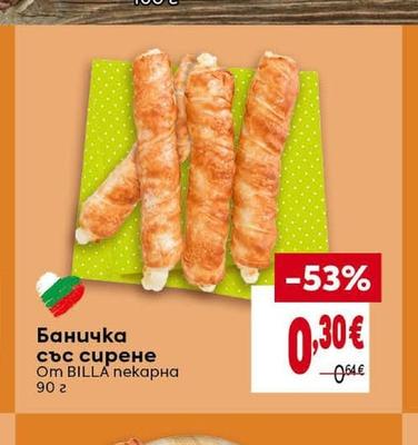 BILLA пекарна Баничка със сирене