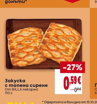 BILLA пекарна Закуска с топено сирене