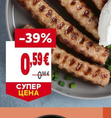 Гранде кебапче