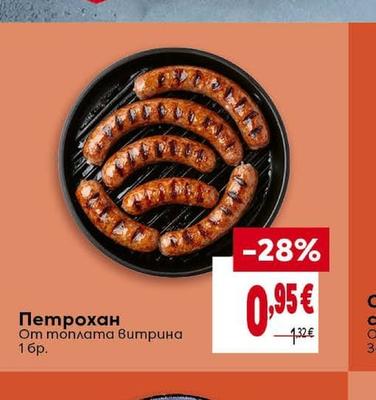 Петрохан