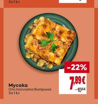 Мусака