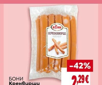 CLEVER Колбас тип Телешки, Хамбургски или Камчия