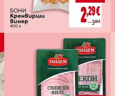 БОНИ Кренвирши Винер
