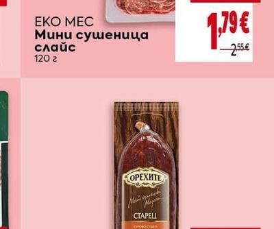EKO MEC Мини сушеница слайс