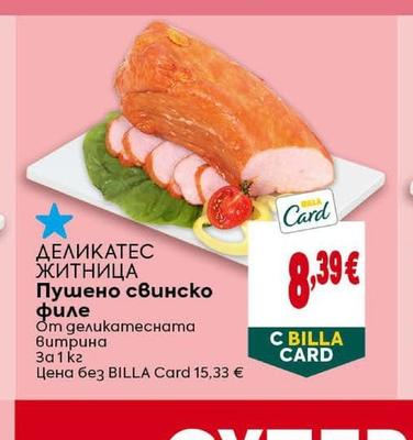 АФС Панирана бяла риба