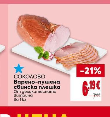 FANTASY FOODS Панирани топени сиренца