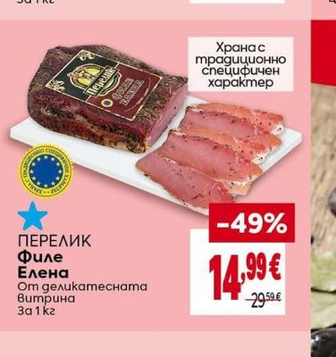 КЕН Кренвирши