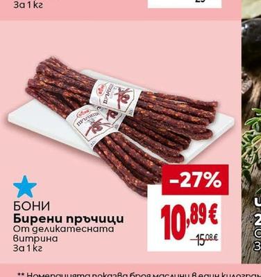ПЕРЕЛИК Филе Елена