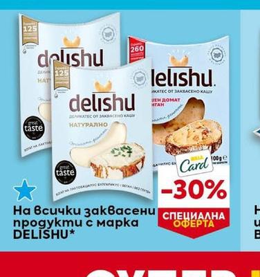 BILLA Ементал настърган