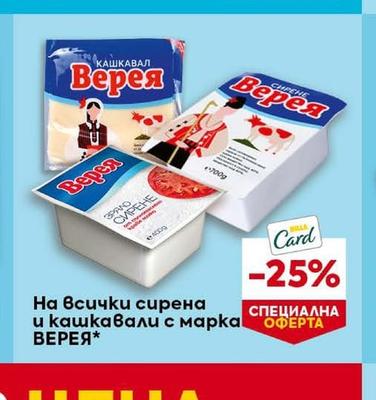 BILLA PREMIUM Пармиджано Реджано