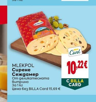 БЕЛИИСА Кашкавал от краве мляко