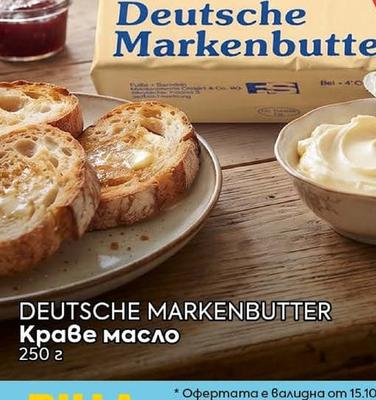 DEUTSCHE MARKENBUTTER Краве масло