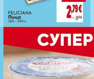 FELICIANA Пица
