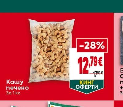 Кашу печено