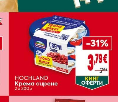HOCHLAND Крема сирене