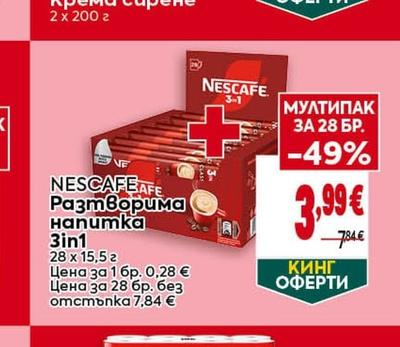 NESCAFE Разтворима напитка 3in1