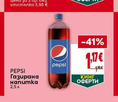 Газирана напитка