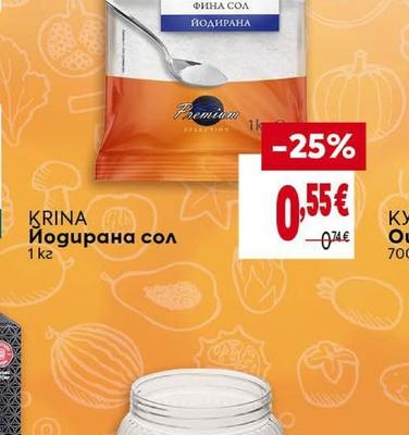 KRINA Йодирана сол