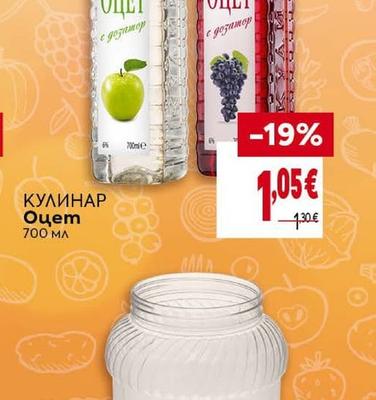 КУЛИНАР Оцет