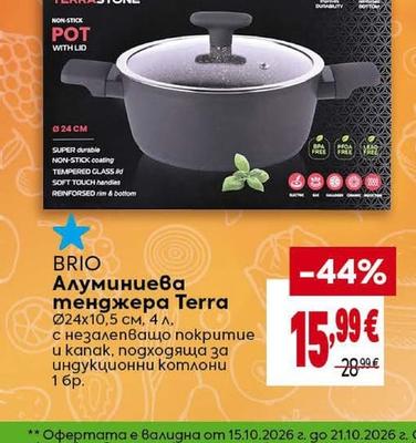 BRIO Алуминиева тенджера Terra